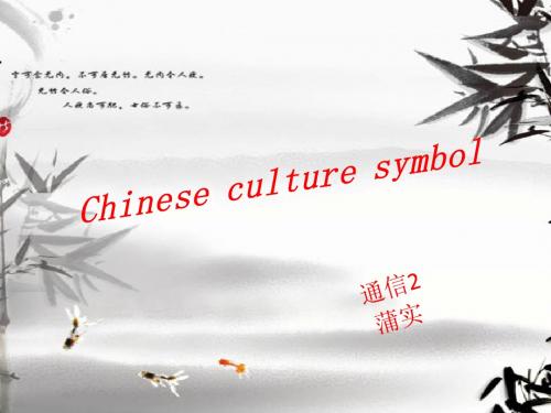 chinese symbol