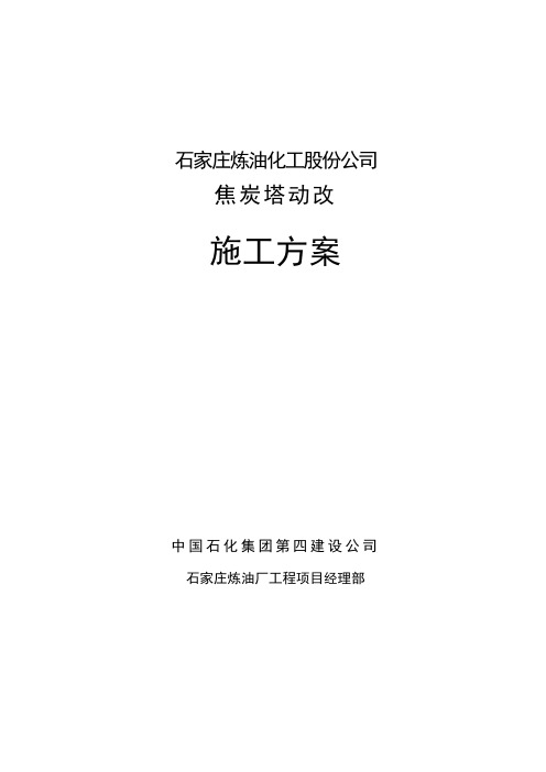防风安全措施