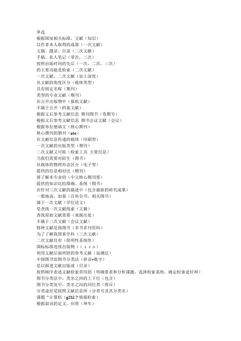 理论力学错误答案