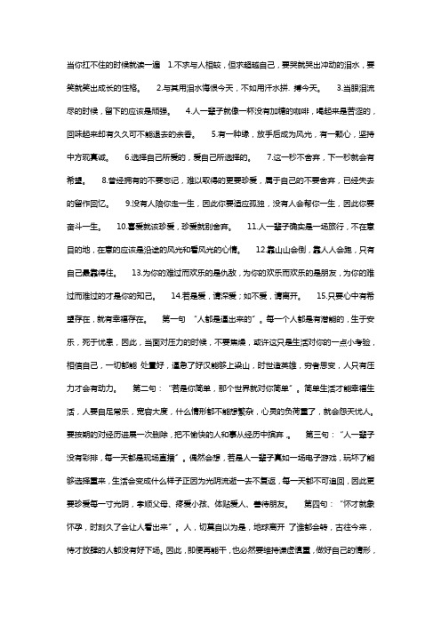 几句鼓励大学四级考试的句子(总4页)