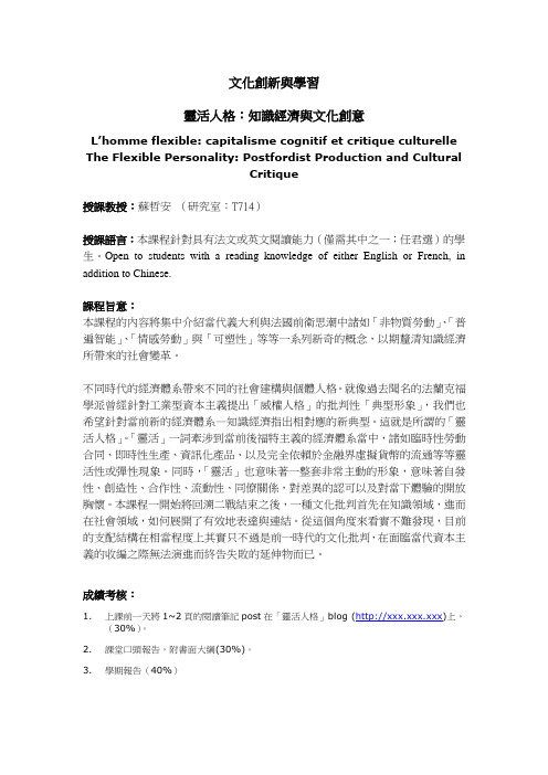 文化创新与学习