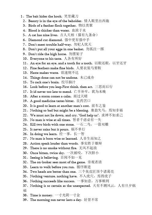 英语成语