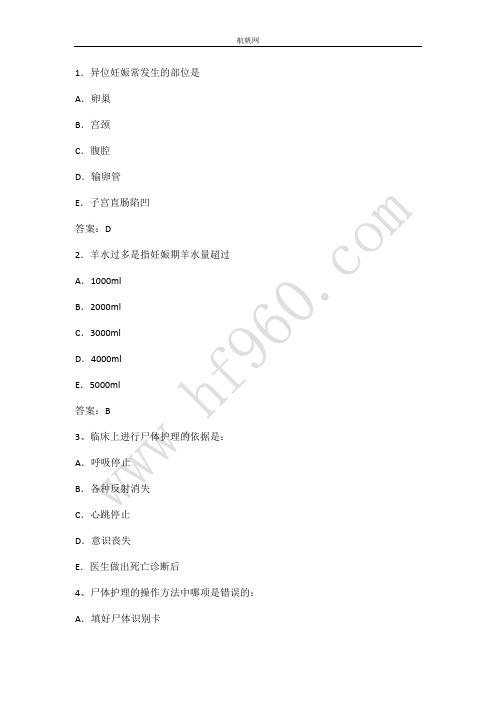 大理事业单位考试2014护理类考前演练
