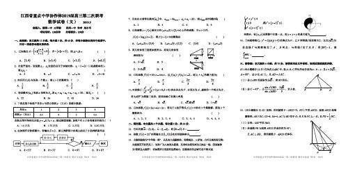 数学文试卷
