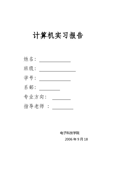 vb黑白棋游戏课程设计报告