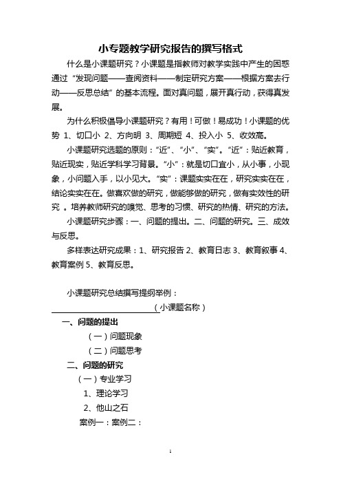 历史小论文的写法