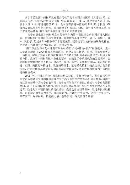 小叶牛大力桂源一号二号桂平牛大力品种