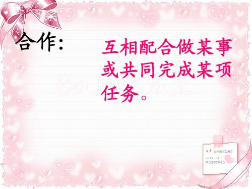 苏教版四年级品社复习