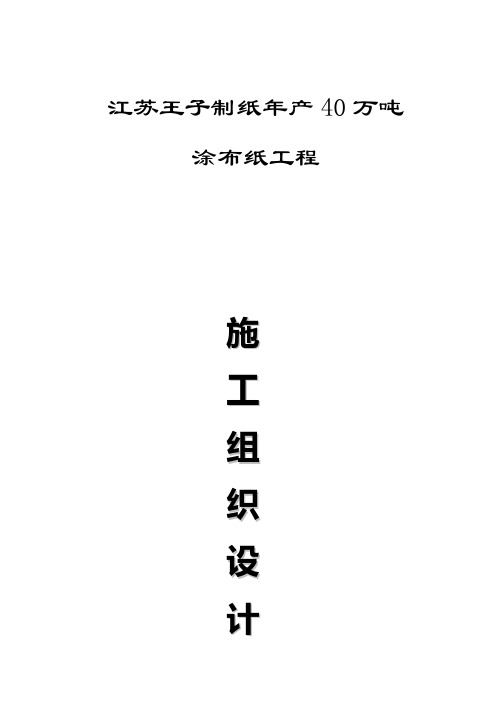 桁架设计