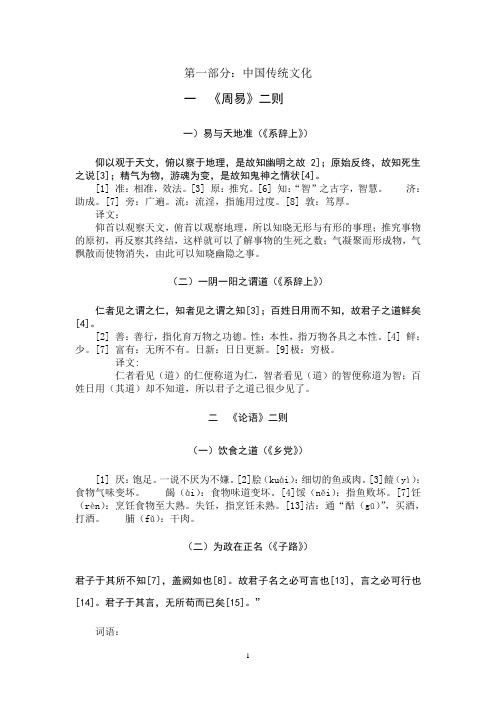 医古文