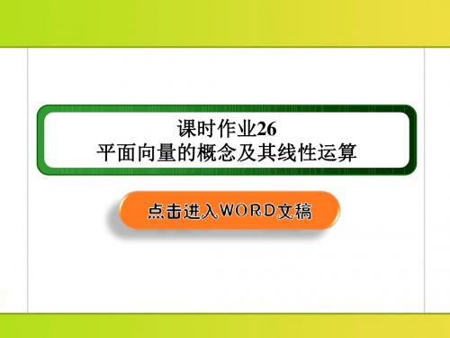 2020版高考数学人教版理科一轮复习 第五章数列 (10)