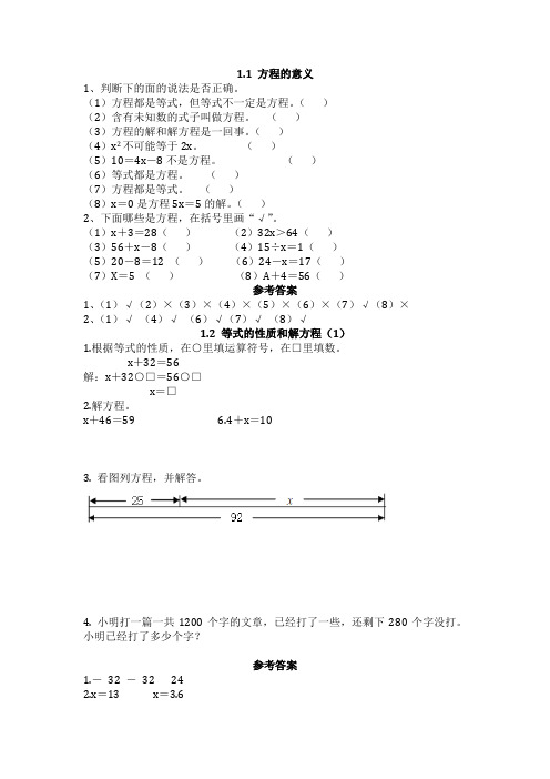 最新苏教版小学数学五年级下册每课一练试题全册(全册)