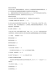 外观质量 标准条款GB 16809