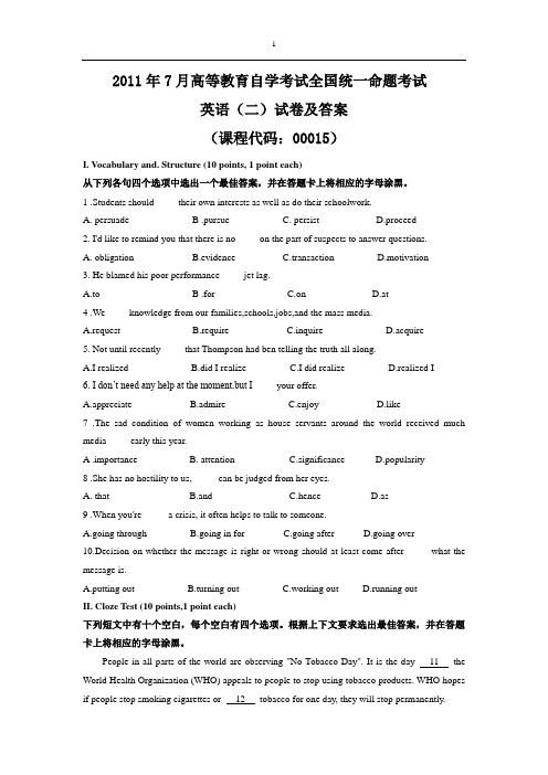 自考英语二试题及答案