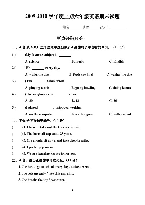 6年级英语上期试题