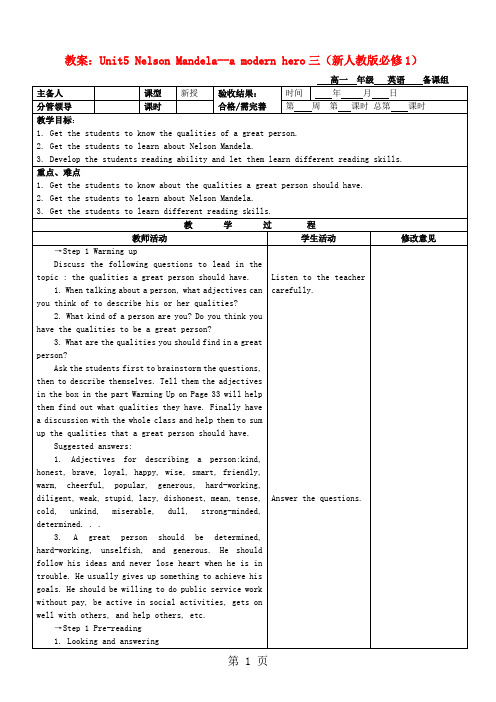 高中英语 Unit5 Nelson Mandela--a modern hero三教案 新人教版必修1