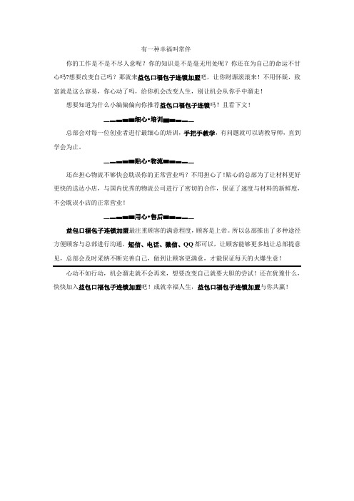 有一种幸福叫常伴
