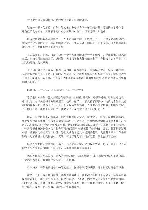 你有多重要_一个高中生的语录