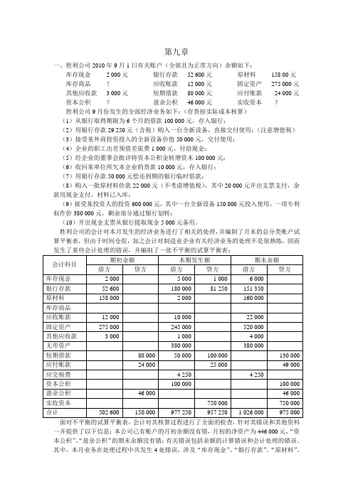 第九章操作案例