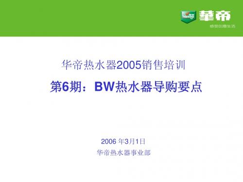 BW产品知识