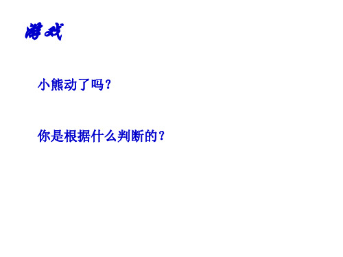 初中物理苏科版八年级上册四、运动的相对性