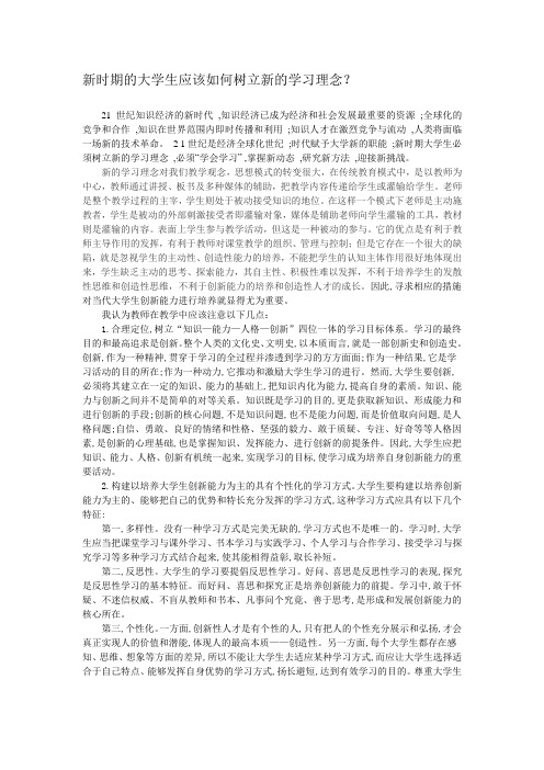 现代教育理论与实践