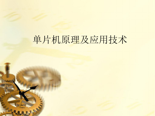 第10章  液晶显示控制技术