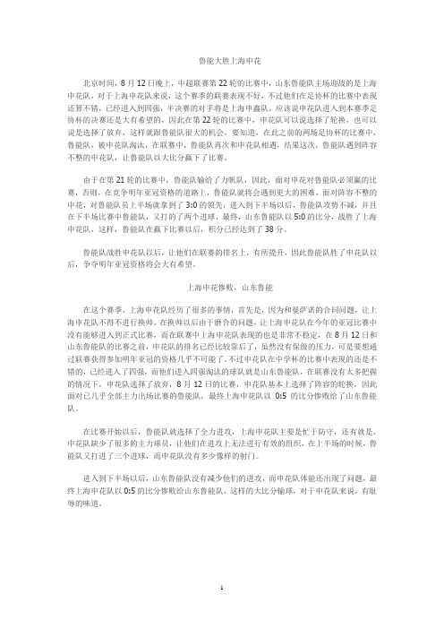 体育50篇9.2