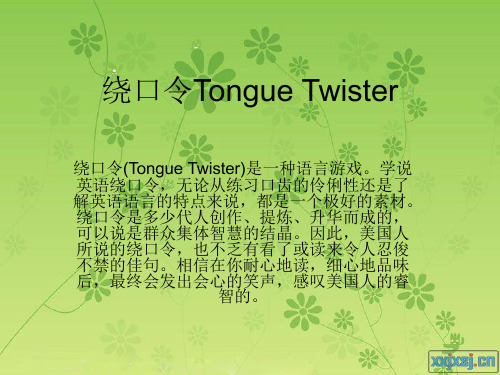 绕口令Tongue Twister
