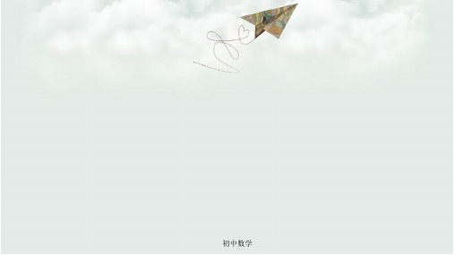浙教版数学九级下册教学课件：3.4 简单几何体的表面展开图 (共20张PPT)