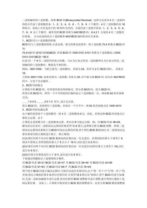 代码转换汇编