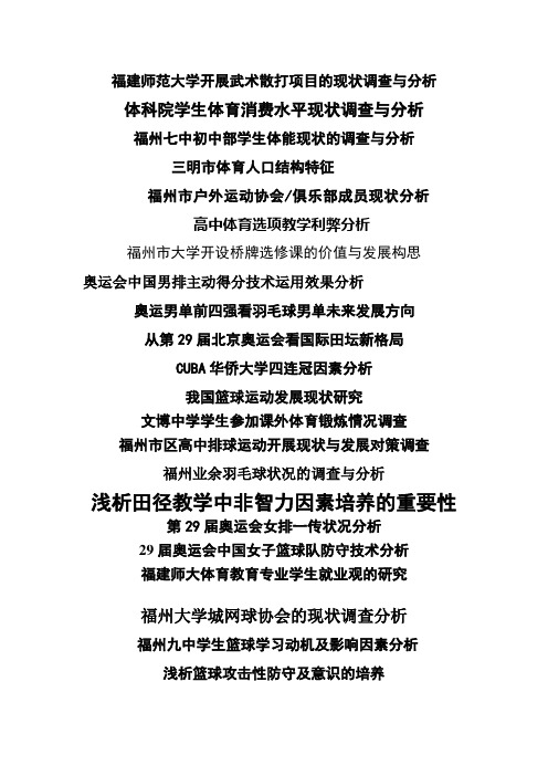 论文题目