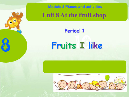 沪教版三年级英语上册unit 8《at the fruit shop》课件