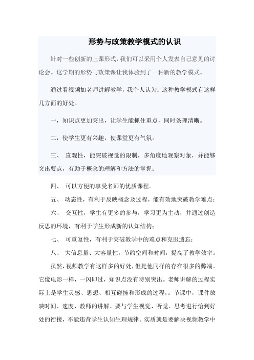 视频教学的利弊—南昌大学