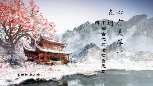 言意之辨