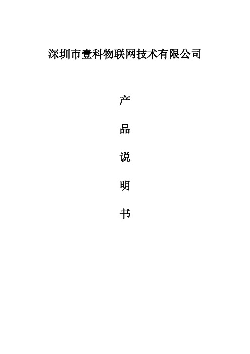 DMX512信号矫正放大器说明书