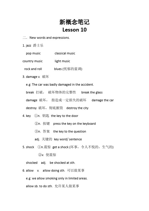 新概念英语第二册Lesson 10笔记