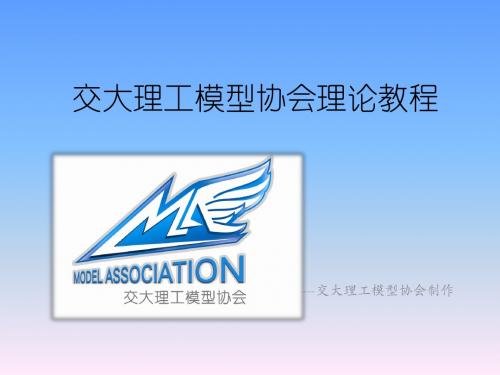 第二章 空气动力学基础