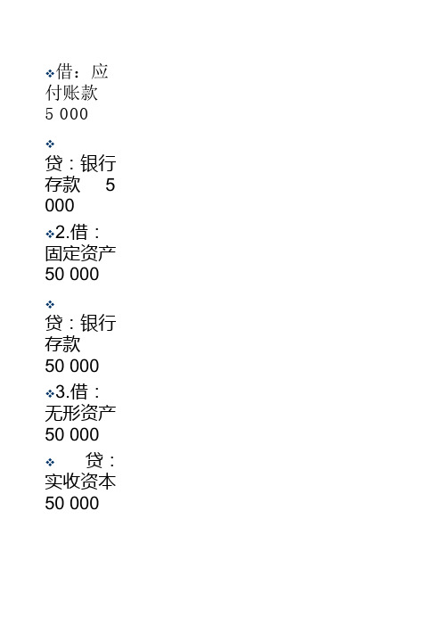 试算平衡表