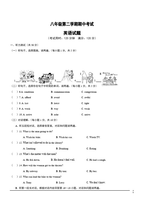 人教版初中英语八年级下期中考试--英语 (8)(含答案)