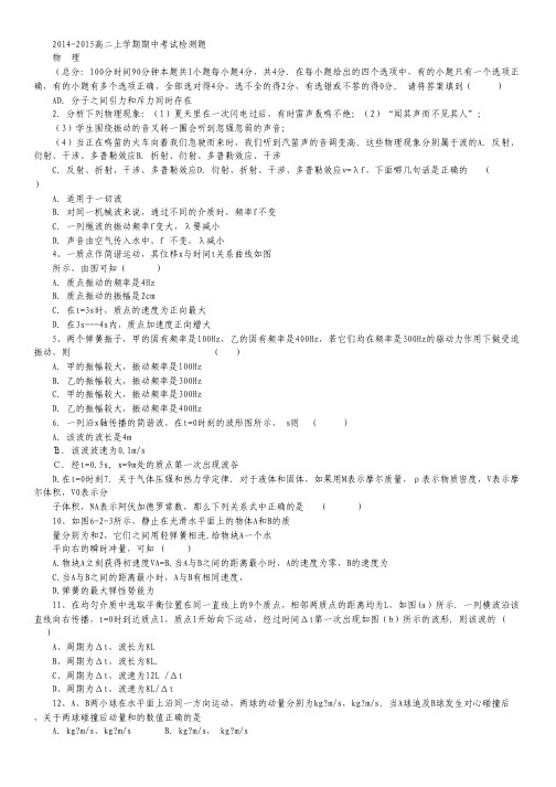 四川省宜宾第三中学高二上学期期中考试物理试卷(无答案).pdf