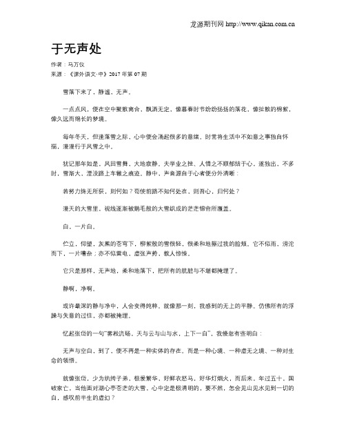 于无声处