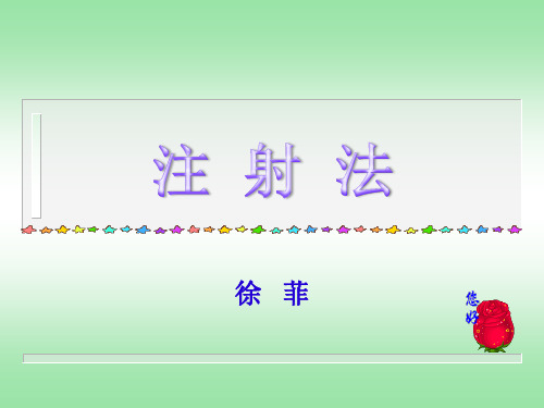 1熟记臀大肌常用注射部位的定位方