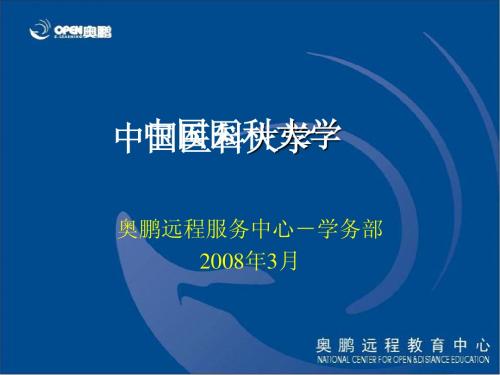 中国医科大学