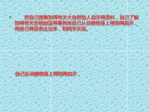 最新人教版小学语文 四年级下册第三单元作文指导(上课的课件修