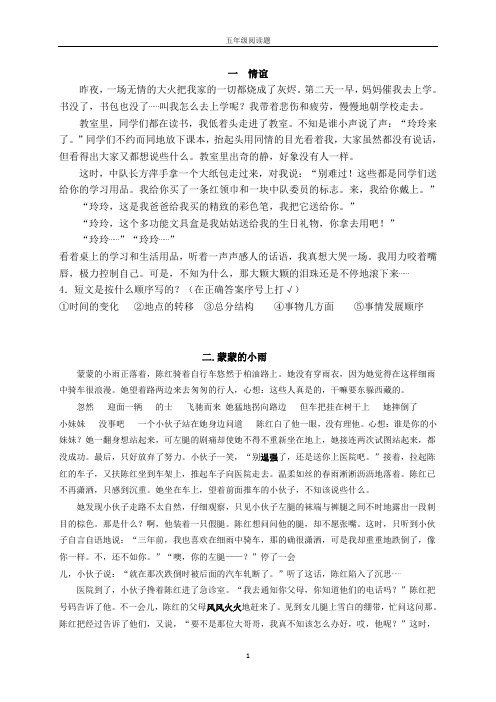 一  情谊