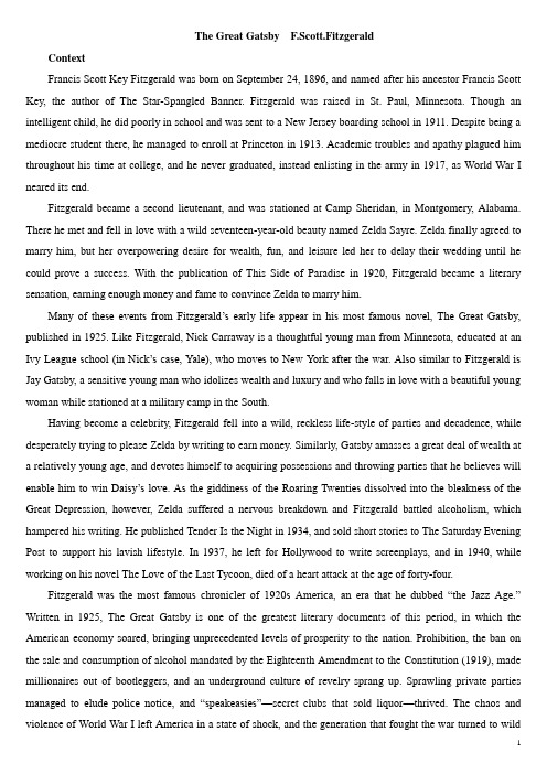 the_great_gatsby英文介绍及赏析
