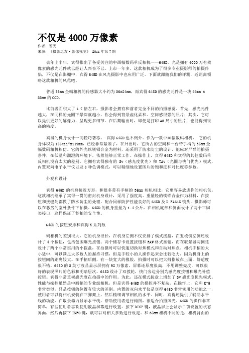 不仅是4000万像素