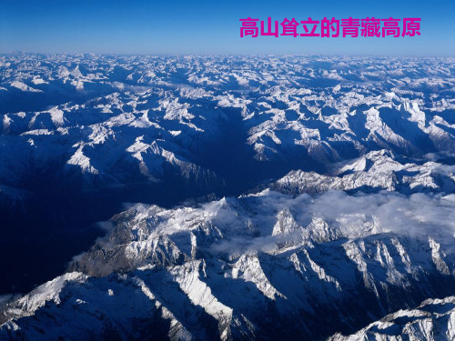第一轮复习营造地表形态的力量PPT课件