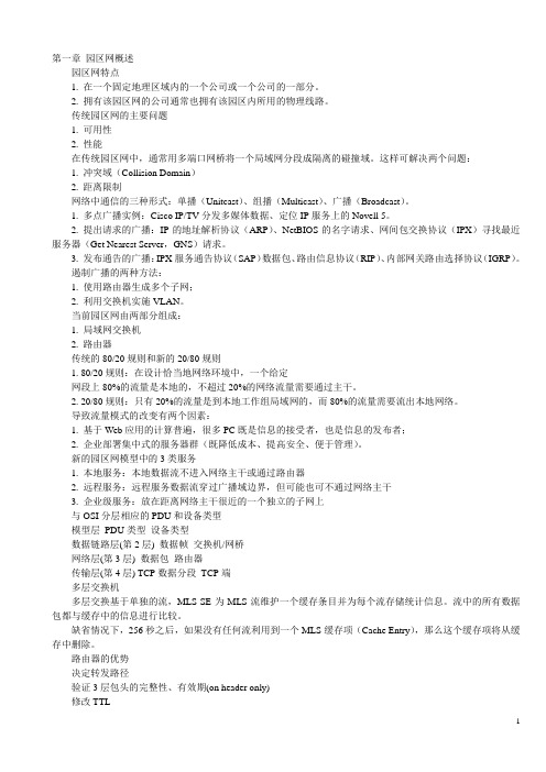 Switch中文详尽学习笔记